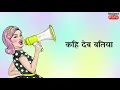 Download Lagu Bhaiya ke sanghatiya Bhojpuri new status