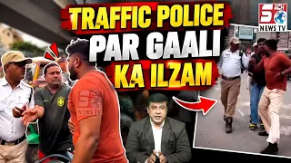 Kis Ki Thi Galati ? Traffic Police VS Comman Man ! | Nampally |