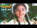 Download Lagu Pudhu Vasantham - Full HD Tamil Movie | Murali, Anand Babu, Raja, Charle, Sithara | Super Good Films