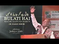 Download Lagu Bulati Hai Magar Jaane Ka Nahi'n | Dr. Rahat Indori at Jashn-e-Adab IIT Roorkee Mushaira 2016