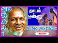 Download Lagu Thayam Onnu Movie Audio Juke Box SD RAJI Ilayaraja Rasigan