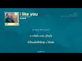THAISUB | CHO JUNG SEOK – I Like You (좋아좋아) [Hospital Playlist 2 OST Part.5]