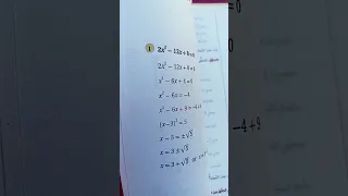 شرح مادة الرياضيات للصف التاسع المنهاج الجديد 2022 2023 كتاب الطالب كتاب التمارين 