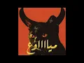 Download Lagu [FREE] Arabic Bounce Type Beat - \