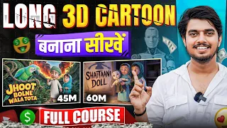 how to create long 3d cartoon story videos using ai step by step ai se video kaise banaye 2026