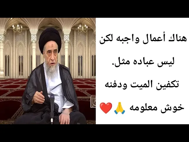 ⁣هناك أعمال واجبه لكن ليس عباده. 🙏❤|| أحكام الصيام ح2||سيد صباح شبر