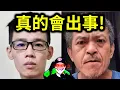 Lagu 假羅傑大戰鐵拳卡普阿成！不要再亂搞了啦！｜峰哥 中秋烤肉