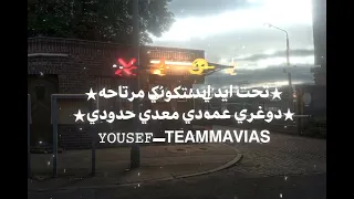 يلي غاويه مبدا القباحه  اكسبلور  دبة عالية  تصميمي  حلات واتس  دندنها