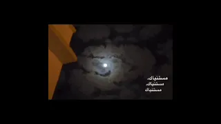 مستنياك  مستنياك