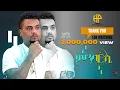 Download Lagu New Eritrean Music ( official video clip) 2024 ኢሳያስ ሳልሕ (ራሻ) \