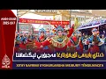 خىتاي بايرىمى ئۇيغۇرلارغا مەجبۇرىي تېڭىلماقتا |2025.10.7| ئىستىقلال كۈندىلىك خەۋەرلىرى