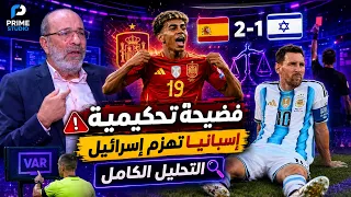 التحليل الكــامل لمبارات إسبانيا و الارجنتين : إسبانيا تطيح بالكيان أمام أنظار العالم