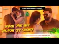 Lagu Saiya Sewa Kare #pawansingh 2025 bhojpuri Hard Dj Bass Mix Dj Ankit Music Banaras UP.65