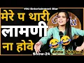 Download Lagu Mere P Thari Lamni Na Howe | Annu Sharma | Viki Entertainment | Top Haryanvi Shayri 2022