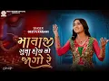 Download Lagu Mataji Suta Hoy To Jago Re | Geeta Rabari | Navratri Special 2025 Garba Song | Gujarati Mataji Garba