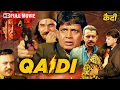 Download Lagu भड़क उठे शोले जब परिवार पर आयी आंच | Qaidi (Full Movie) | Mithun Chakraborty, Raza Murad