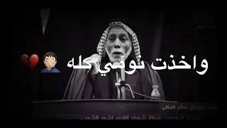 عبدالله الشاوي الليل جاباني لك دندنها