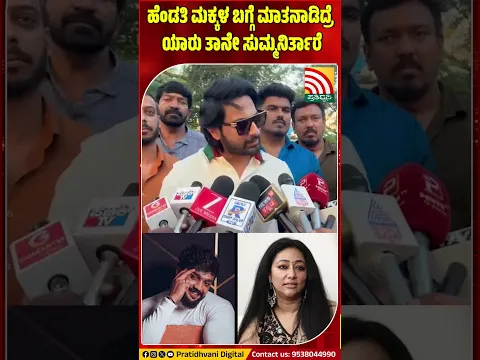 Zaid Khan vs Dhanveer : ಅವರ ಹೆಂಡತಿ ಮಕ್ಕಳ ಬಗ್ಗೆ ಮಾತನಾಡಿದ್ರೆ ಯಾರು ತಾನೇ ಸುಮ್ಮನಿರ್ತಾರೆ..?