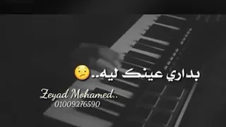 لحان انا زعلتكـ في حاجه 