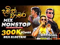 Download Lagu Damith Asanka \u0026 Chamara Weerasingha Mix Nonstop | Gayan Sandakelum | BEJI Live Musical Band