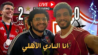 النادي الاهلي بطل السوبر المصري كالعادة انا النادي الاهلي يا شوية جرابيع عزيزي صلوحة هلا بالخميس 