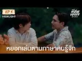 Highlight Your Third Series EP 4