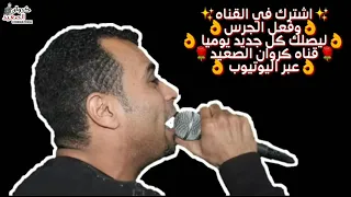 احمد عادل اغنيه قوليهابحبك  واجمل اغاني حفله حجازه بحري حفله خطر     دندنها