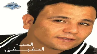 اغنيه محمد فؤاد شاهدين عليه دندنها