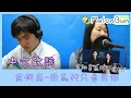 Download Lagu 【金秘書為何那樣OST】Kim Na Young(김나영) _ Because I only see you(그대만 보여서) Cover 中文改編 翻唱 중국어 가사 | MelonBun蜜瓜包