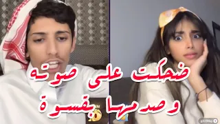 مقلب سعود بن خميس في بنت الرياض ضحكت على الصوت وتقول لا تفكر تغني ابدا وصدمها Saud Bin Khamis 