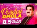 Download Lagu Pardesi Dhola | Shafaullah Rokhri | Latest Punjabi And Saraiki Songs 2025 | Shala Jiven Dhola