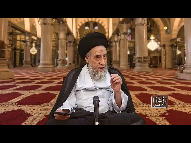 ⁣هل تمنع الشريعة الإسلامية من ادخار الأموال بشكل مطلق؟ - السيد صباح شبر