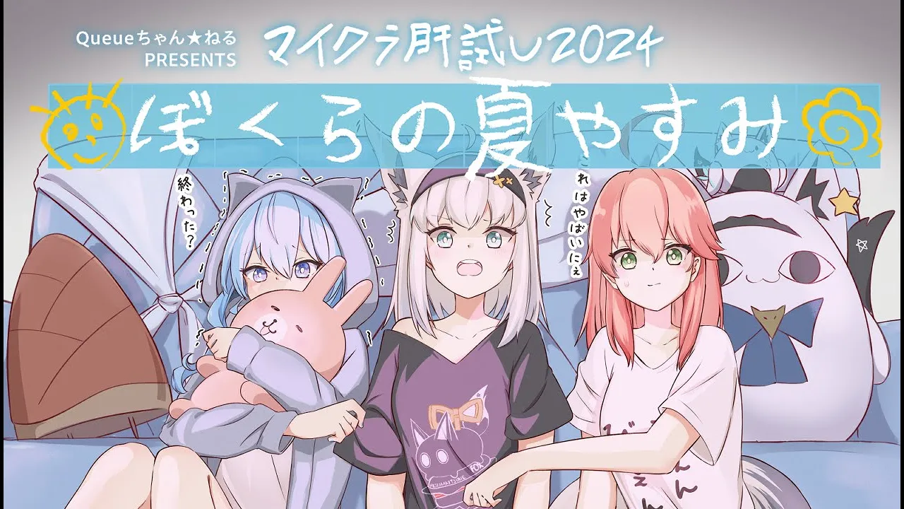 【#マイクラ肝試し2024】初めてのマイクラ肝試し?✨【#ふぶみこめっとさん】