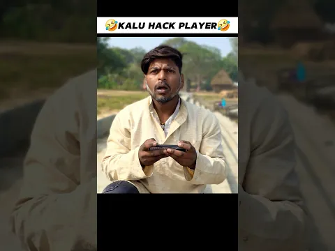 Kalu Hack Player 😂 #freefire #comedy #shorts