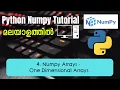 One Dimensional Arrays Python Numpy Malayalam Tutorial Part-4