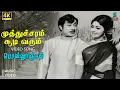 Download Lagu Muthucharam Soodi Varum 4K Remastered Video Song - Pon Oonjal | HQ Audio | Sivaji Ganeshan | MSV