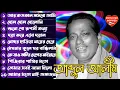 Lagu আব্দুল আলীম