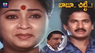 sri lakshmi babu chitti dialogue most popular comedy scene telugu movie comedy tfc comedy time