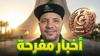 هام محاربي عشرية سوداء قدماء الجيش كل من حمل السلاح في فترة الطوارئ هو معني بهذا قرار النهائي  دندنها