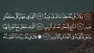 050 Surah Qaf Syeikh Muhammad Luhaidan سورة ق بصوت محمد اللحيدان تلاوة رائعة HD 
