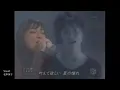 Squall【フル 歌詞付き MP3音声シンクロ】松本英子