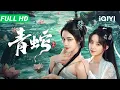 Lagu Green Snake: The Origin | Multi Sub | New Chinese Movie 2025 Suspense Movie | iQIYI