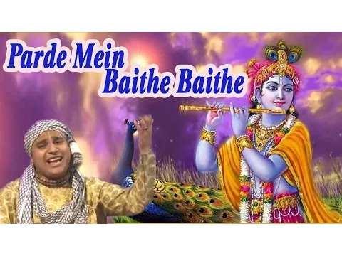 Latest Bhajan Lyrics