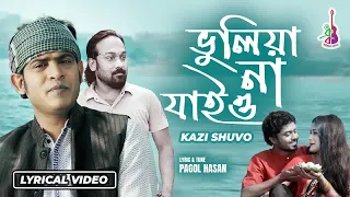 Bhuliya Na Jaiyo | ভুলিয়া না যাইও | Kazi Shuvo | Pagol Hasan | Lyrical Music Video