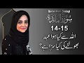 Download Lagu QMZ Epi 90: Surah Al-Maidah Part 05