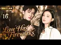 Lagu New drama【Love Has Fireworks 爱情有星火】▶EP 16💋 #WangChuran #ZhangLinghe rekindle their romance