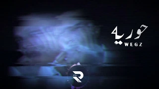                 ويجز   حوريه دندنها