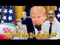 Download Lagu جيلالي سميدة:شنقريحة يسحب الأسلحةالايرانية من البوليساريو خوفا من امريكا#الصحراء_المغربية