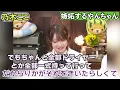 Kuromi Ayaka and Kanagawa Saya reveal the surprisingly reliable and mature 6th generation members...