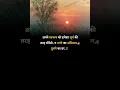 Download Lagu अपने स्वभाव को हमेशा सूर्य की तरह रखिये😚😙